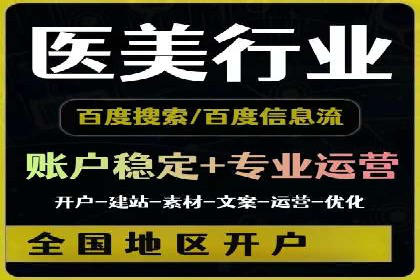 信息流广告在百度平台的成功案例：助力企业品牌升级